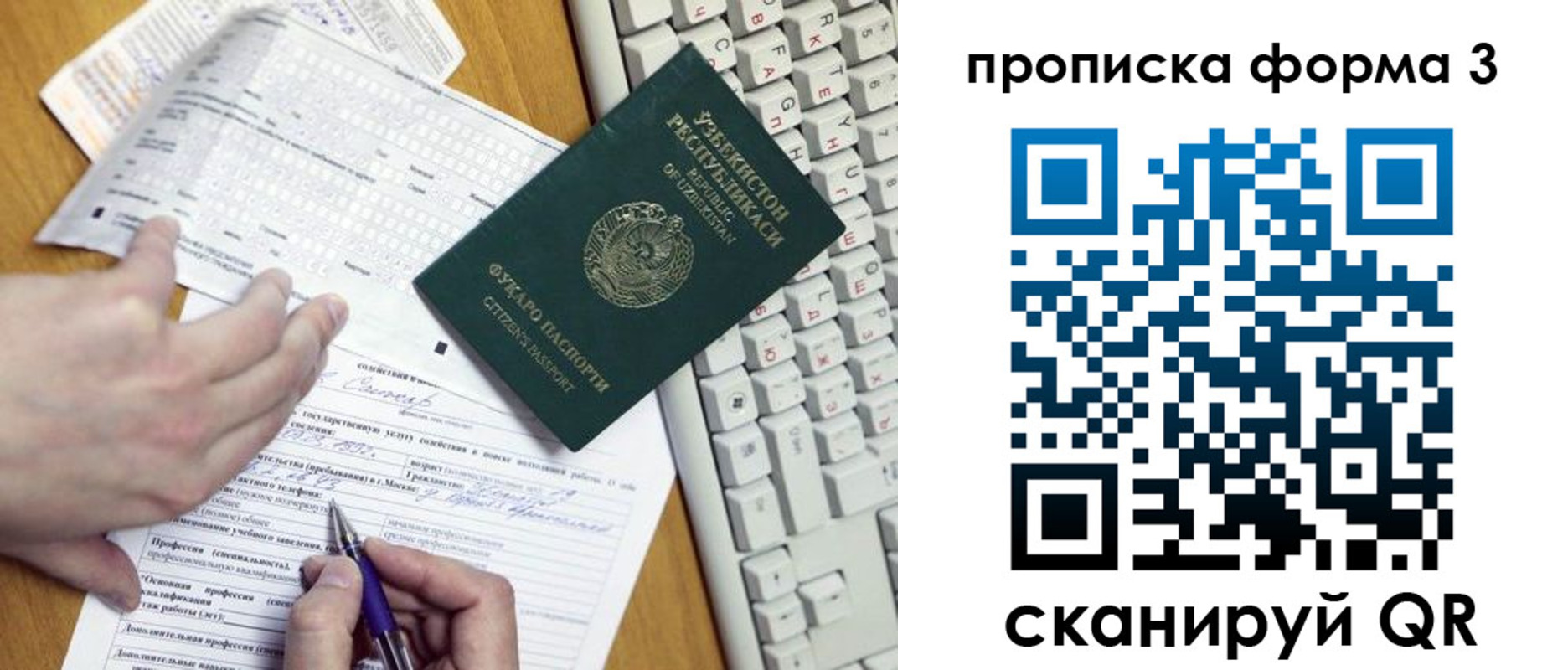 временная регистрация надежно в Струнино