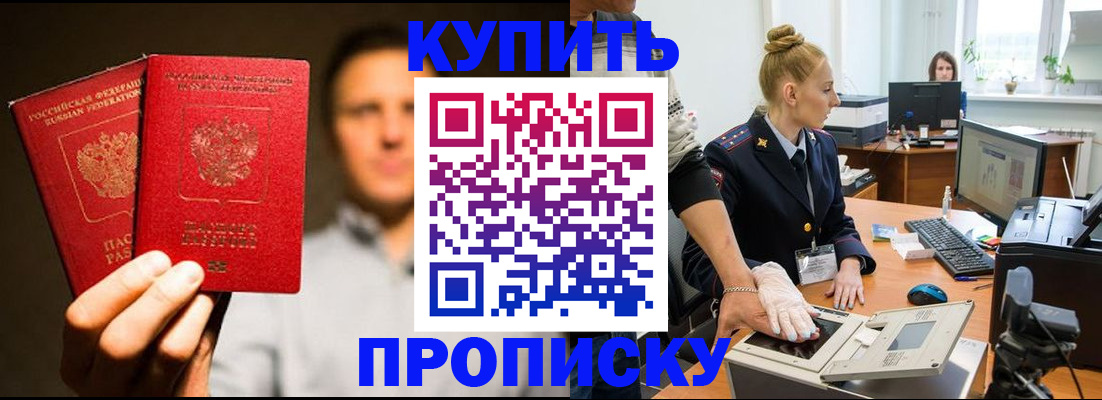 регистрация в Струнино