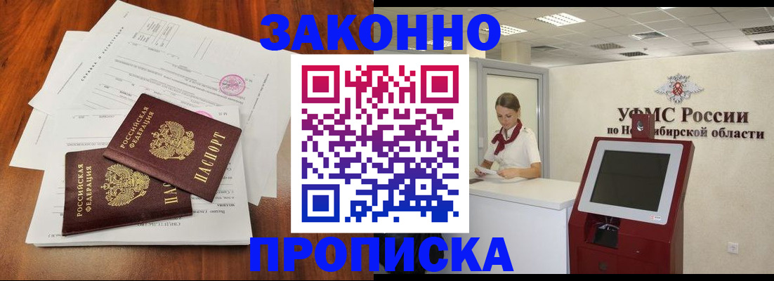 где прописаться в Струнино