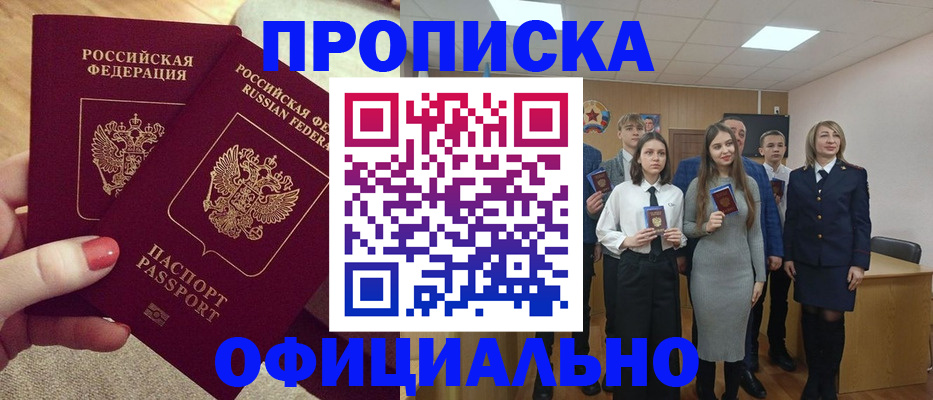 временная регистрация купить в Струнино