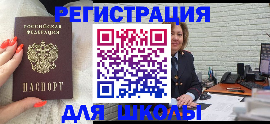 прописка для работы в Струнино