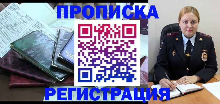 временная регистрация адрес в Струнино