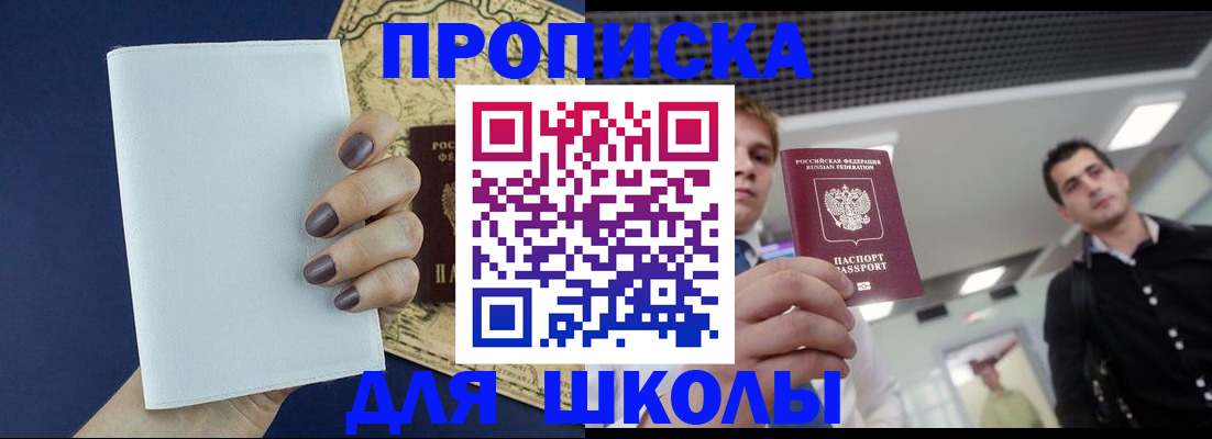прописка поиск в Струнино