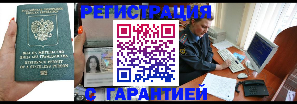 временная регистрация 2025 в Струнино