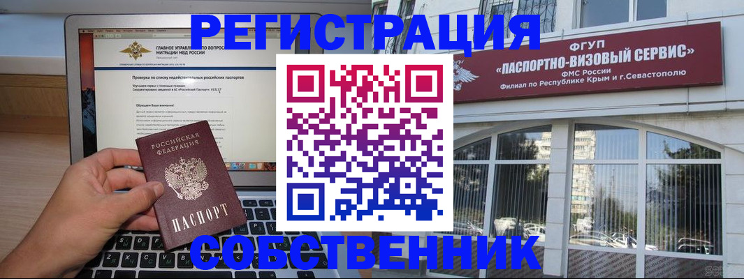 временная регистрация недорого в Струнино